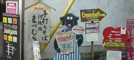 商店街　看板