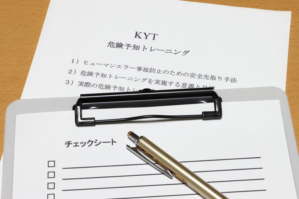 KYT,危険予知トレーニング,チェックリスト,店長マニュアル,安全管理,バイトテロ, クレーム, 労働災害, 衛生管理, 異物混入, 危機管理, リスクマネジメント, アルバイト, 店舗, 飲食店, 小売店, 初動, ヒヤリハット,防犯