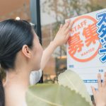 パートアルバイト戦力化マニュアル 人手不足対策・募集活動の6ステップ 効果的なパート・アルバイトの募集方法 無料または低コストで段階的に行う募集採用活動 求人広告に頼らないコスパの良い方法で人を採用し、定着させる方法