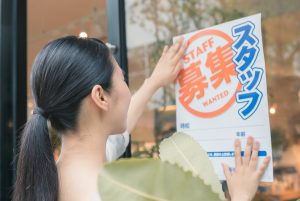 パートアルバイト戦力化マニュアル　人手不足対策・募集活動の6ステップ　効果的なパート・アルバイトの募集方法　無料または低コストで段階的に行う募集採用活動　求人広告に頼らないコスパの良い方法で人を採用し、定着させる方法