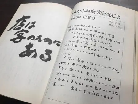 手記　小冊子