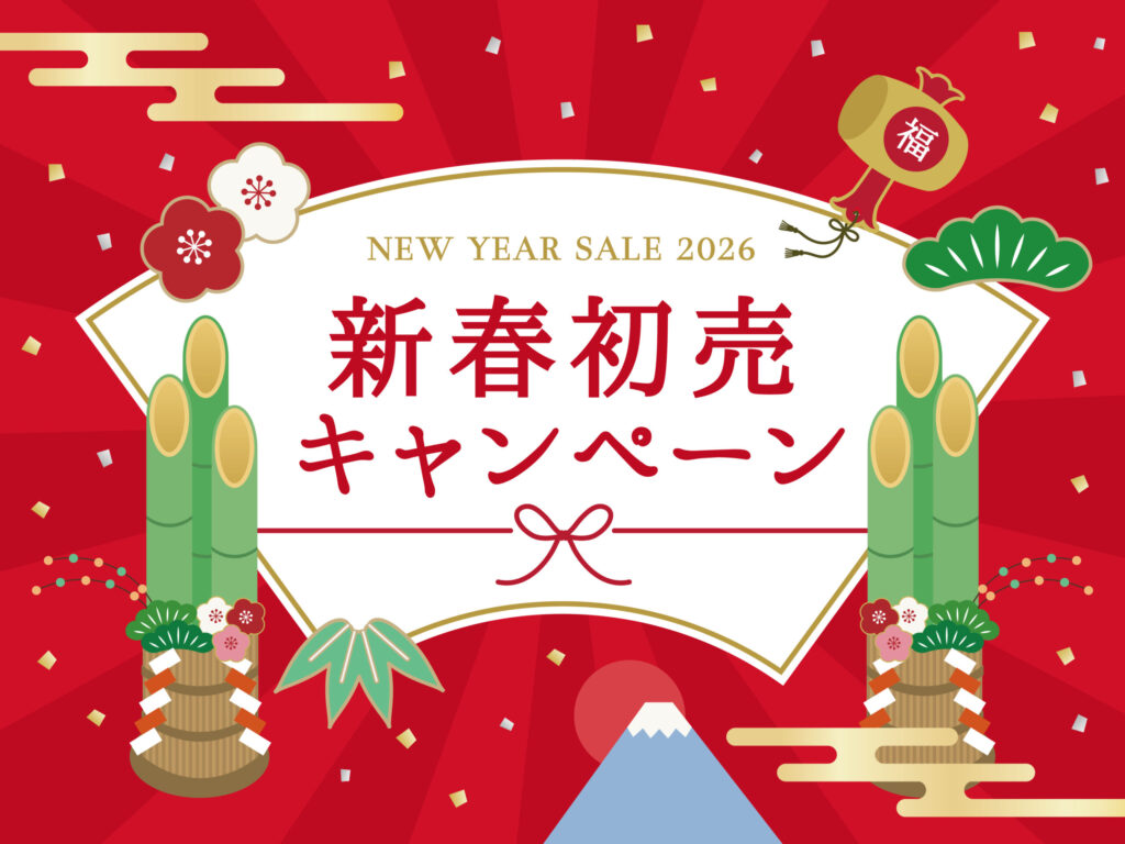 2025年1月の新春初売キャンペーンのデザイン。門松や富士山をあしらった正月らしいビジュアルで、店舗の集客を最大化させる販促アイデアを提案。飲食店や小売店の店長が、1月の売上目標を達成するための成功事例20選と最新の販促トレンドを解説。