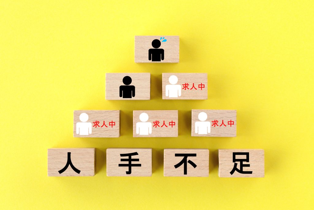 ［経営Q&A］人手不足 - 人の採用がなかなかできません。どうすればいいか？最近、多くの企業が人手不足に苦悩しており、採用が難しい状況です。この問題に対し、採用を成功させるために必要な条件は？なぜ採用が難しいのか？