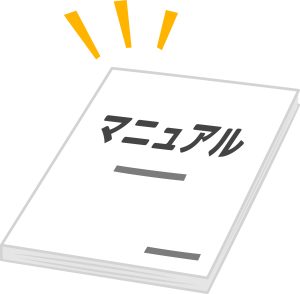 経営Q&A 標準化・マニュアル化 - 職人気質のマネジャーにマニュアル化をしてほしいが動きません。どうすればいいか? 人間関係 マネージャー、店長がマニュアルを作成 マニュアル化を嫌がる 人には得手不得手がありますし感情が行動を支配 何が行動を躊躇させて動かないのか