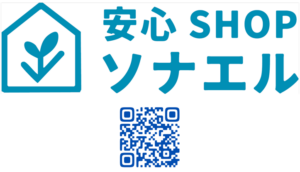 安心SHOPソナエル ｜ふだん使いで、しっかり防災 ｜災害