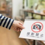 あなたの店は、どう生き残りますか？スーパーの「撮影禁止」が意味する本当のこととは？　競合対策チェックリスト　愛知県尾張旭市の生鮮館やまひこは、惣菜、おにぎり、お弁当、お寿司からスイーツまでが豊富に揃い、インスタ映えする商品がSNSにアップ