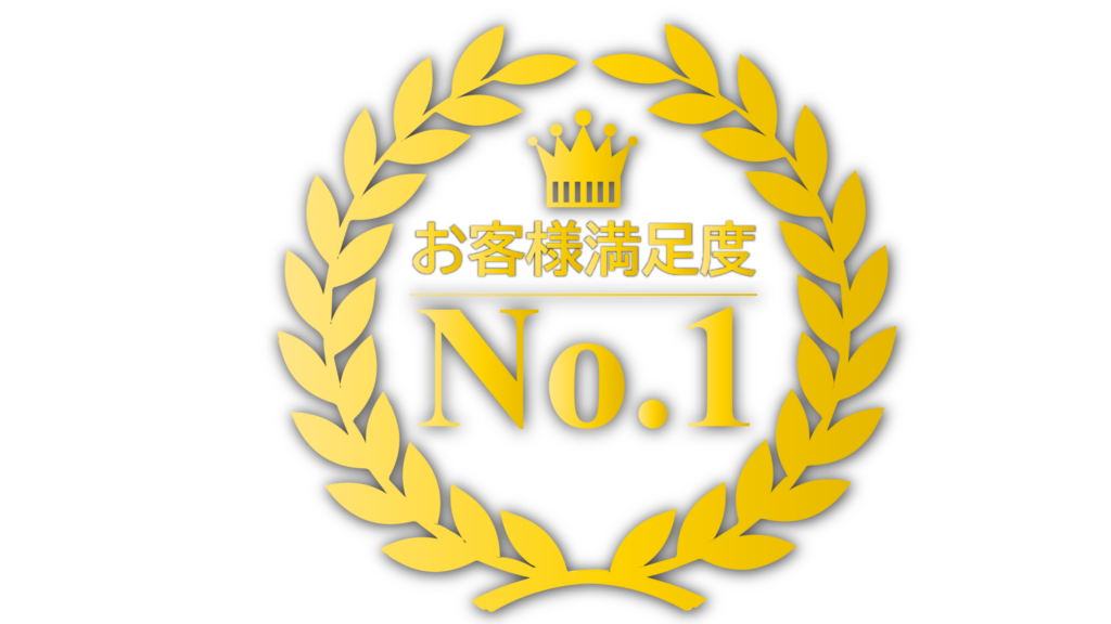 金色の月桂冠と王冠で描かれた「お客様満足度No.1」のロゴ。飲食店や美容室の店舗経営において重要なCS向上、リピーター獲得、接客の質を高める秘訣を解説。売上アップに直結する顧客満足度の高め方をピープル・ビジネス・オンラインが提案します。