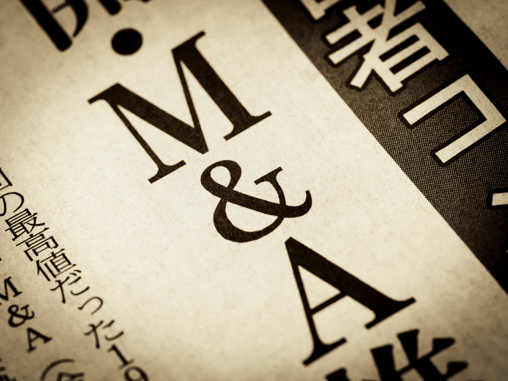 事業承継、M&A、中小企業、経営者、後継者、企業売却、トラブル、悪質業者、不正、M&A DX、デューデリジェンス、光と闇、成功の秘訣、店舗経営、バリューアップ、専門家