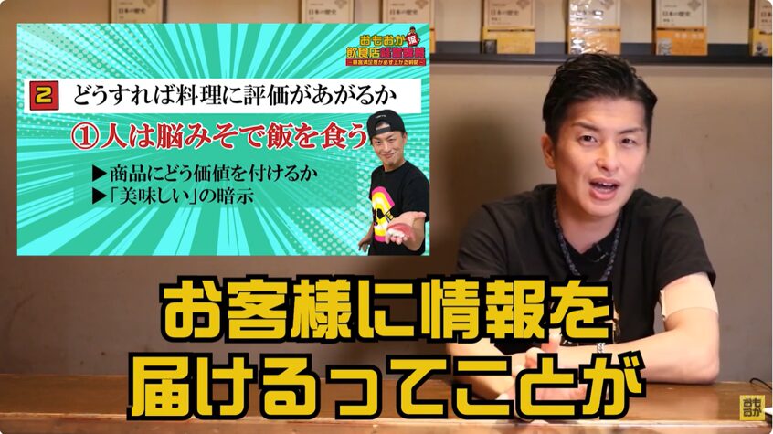 飲食店「繁盛の秘訣」 居酒屋甲子園 深見浩一 顧客満足度が必ず上がる戦略 再来店促進、お客様満足度向上、記憶に残る接客術、ファン化戦略、ファーストインプレッション、提案力、気配り、データ活用、従業員教育、信頼関係構築、繁盛店経営