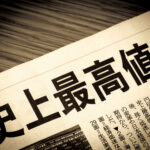 2026年の幕開けを象徴する日経平均株価5万円突破と経済動向のニュース。デフレ脱却からインフレ局面への移行、マグロ初競りの史上最高値など、店舗経営を取り巻く最新の景気回復と市場の期待感を表現。