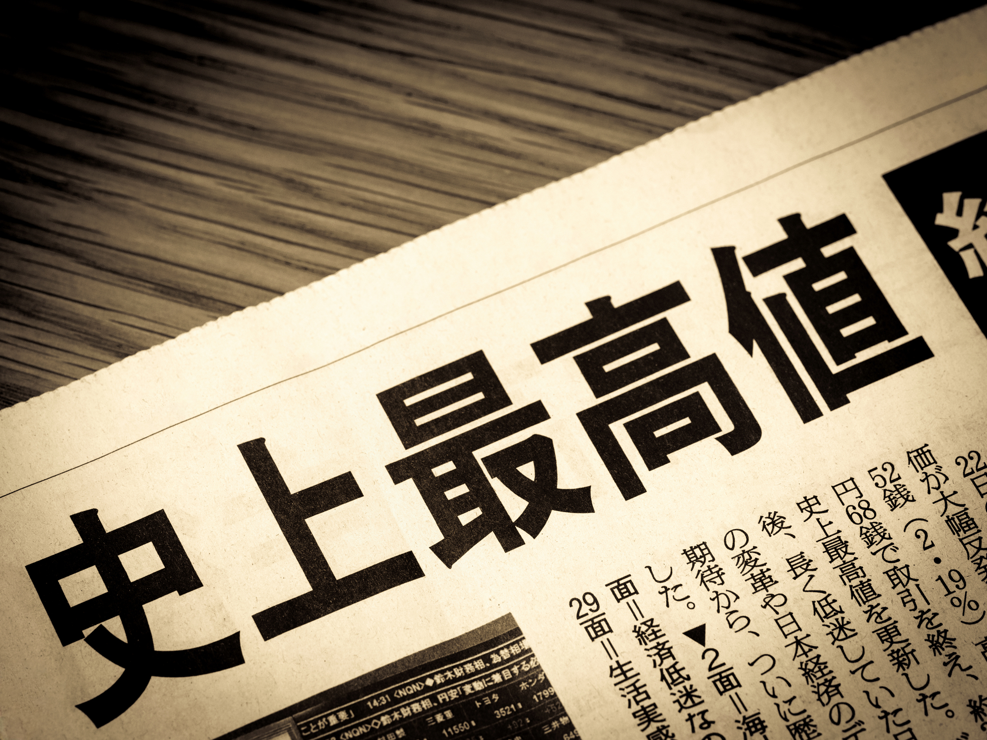 2026年の幕開けを象徴する日経平均株価5万円突破と経済動向のニュース。デフレ脱却からインフレ局面への移行、マグロ初競りの史上最高値など、店舗経営を取り巻く最新の景気回復と市場の期待感を表現。
