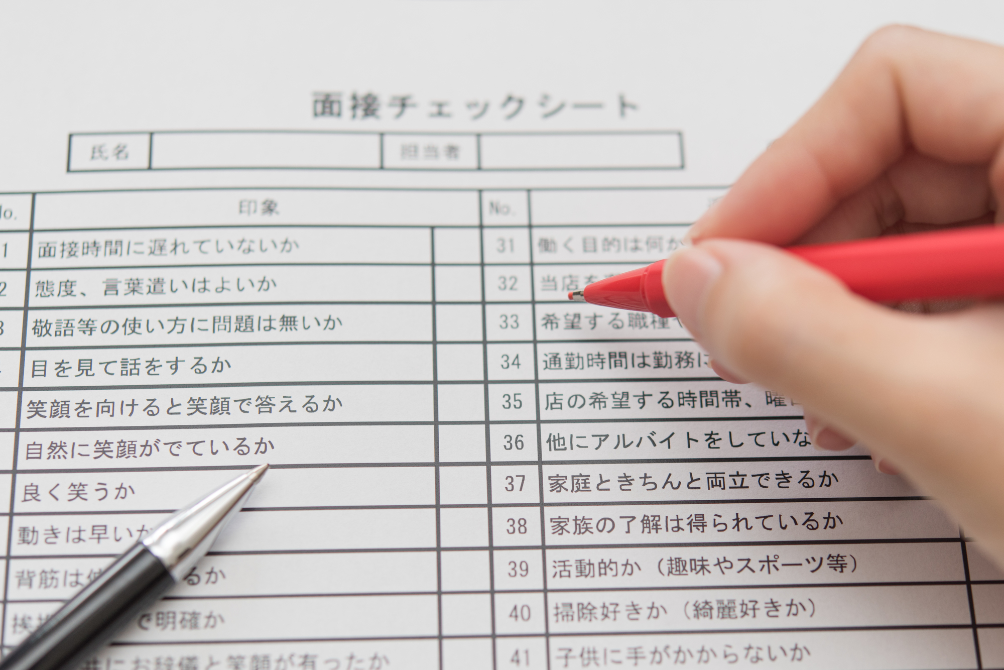 2026年最新のアルバイト面接。15分で資質を見極め店長を現場作業から解放する採用手法を解説。仕事への姿勢や柔軟性、やる気を見抜き、繁忙期の出勤合意を得ることで、有益な人材の早期離職を防ぎ、長期定着を支える正しい受け入れフローを紹介。