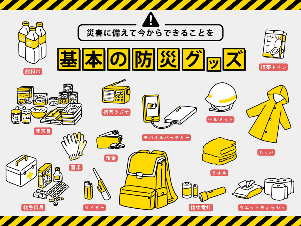 店舗防災2026年3月編。経営者が即実践すべき「人命を守る4ステップ」と連動した基本の防災グッズ図解。BCP・初動対応・新入社員教育に活用できる実務チェックリスト。専門性・信頼性を重視し、有事の経営リスクを最小化する備えを可視化。