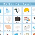 店舗防災に必須の防災セットチェックリスト。飲料水や非常食、携帯トイレ等20項目の備蓄品を網羅。店舗経営者が従業員の安全確保とBCP策定の実務に活用すべき防災グッズ一覧を、専門的知見に基づき視覚的に分かりやすく整理した図解画像。