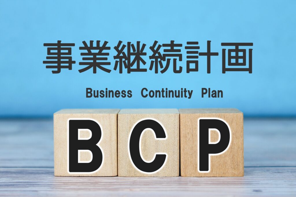 店舗経営の継続を支えるBCP（事業継続計画）の重要性。飲食店や小売店が災害時に即応できる体制を整え、経営の安定性を高めるための基礎知識と、新年度に向けた組織強化のポイントを分かりやすく解説します。