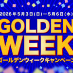2026年5月のゴールデンウィークキャンペーンを象徴するセールバナー。飲食店や小売店の売上を最大化する超短期決戦の集客術と、顧客満足度を高めるオペレーション品質の重要性を説く。夏の繁忙期への資産を築くための戦略的販促イメージ。
