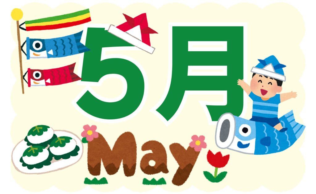5月のこどもの日（端午の節句）をイメージしたこいのぼりのイラスト。ファミリー層の客単価アップに繋げる体験型メニューや限定ギフトの販促事例。