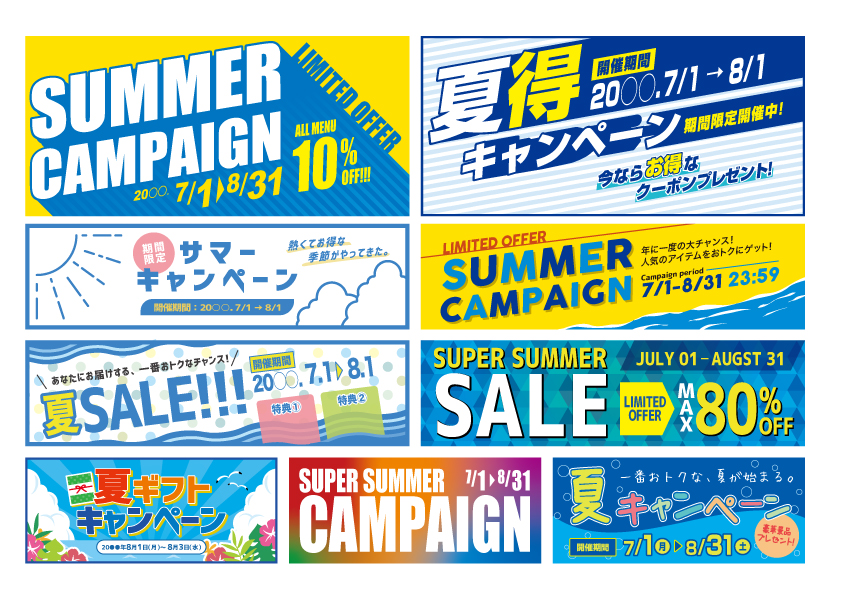 7月の店舗運営における集客施策を最大化する、お中元ギフトやサマーキャンペーン、段階的な夏セール案内に最適なWEBバナー・チラシ用見出しデザインテンプレート。