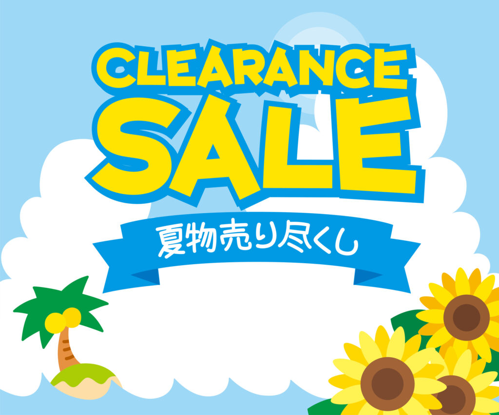 7月の店舗運営や売上アップに貢献する、ひまわりと青空のデザインをあしらった「夏のクリアランスセール（夏物売り尽くし）」の店頭POP・チラシ用見出しイラスト素材。