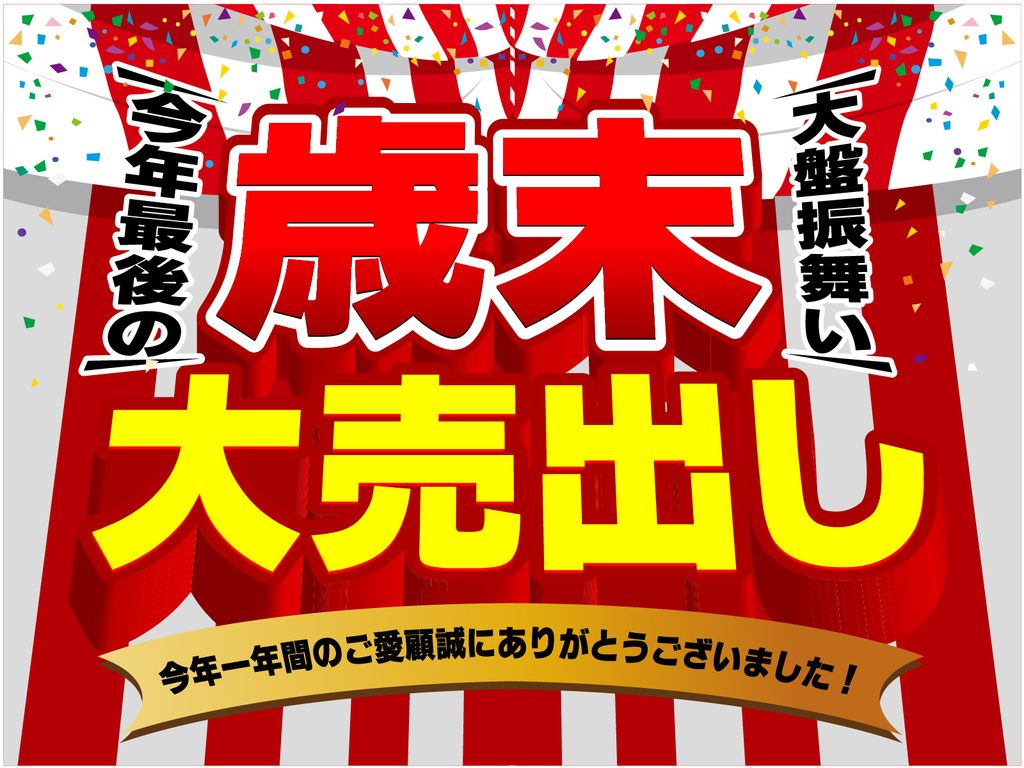 10月から逆算して準備を進める年末商戦・冬の大売出し販促のイメージ。2ヶ月前からのリードタイム管理と販促カレンダーの活用により、告知遅れや機会損失を防ぎ、年間最大の繁忙期で売上と利益を最大化する計画設計。