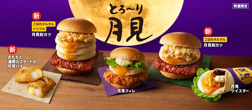 日本ケンタッキー・フライド・チキンのとろ～り月見シリーズ。競合と正面衝突せず、自店の強みであるチキンフィレや和風カツに卵を融合。看板資産を主役に据えて季節需要を取り込み、独自のポジションを確立した差別化戦略。