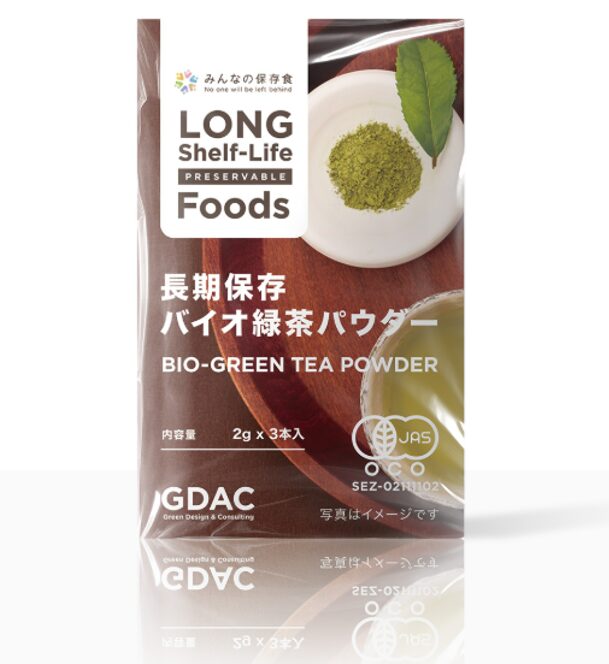 株式会社グリーンデザイン＆コンサルティングの長期保存バイオ緑茶パウダー。水に溶かすだけでカテキンやテアニンを摂取可能。断水や長期待機時の衛生維持・リフレッシュを両立し、店舗スタッフの心理的負担を軽減する長期保存備蓄食。