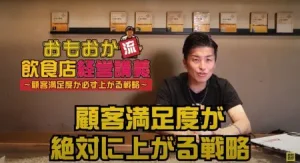 顧客満足度　戦略
