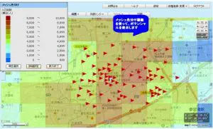店舗開発、出店戦略、商圏分析に活用できる総収入、貯蓄、所得額、納税義務者数、年収別世帯数、流動昼間人口など1000項目もの統計データが入手でき、自動車商圏、徒歩商圏、町丁目商圏など、様々な商圏分析が格安料金でできるMC-MAP