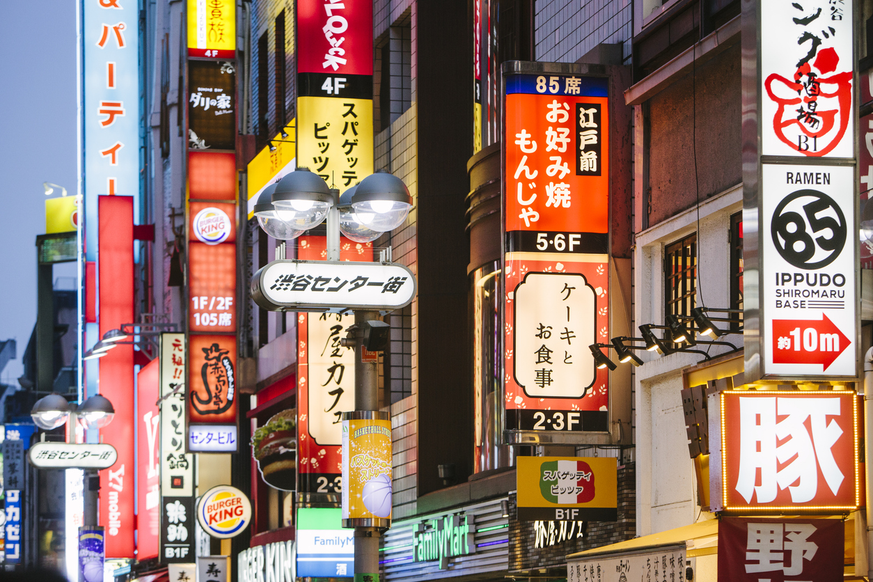 東京渋谷区の渋谷センター街の雑居ビルに入る飲食やサービス業のチェーン店