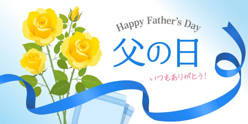 6月の販促成功事例・販促カレンダー、集客アイデア・販促イベント16選|衣替え、入梅、梅雨、時の記念日、父の日、芒種、夏至に合わせたキャンペーンやイベントを実施し、集客を図りましょう