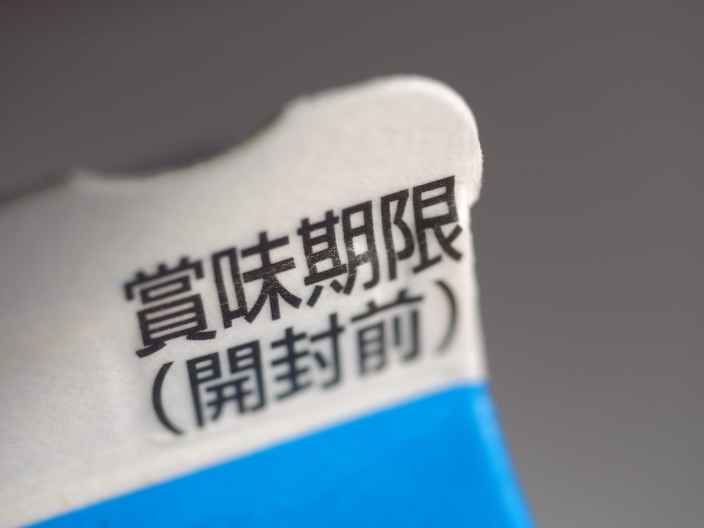 食品偽装はなぜ繰り返される？賞味期限や消費期限改ざんの実態、誘惑と背景｜誤った再加工と偽装の認識
