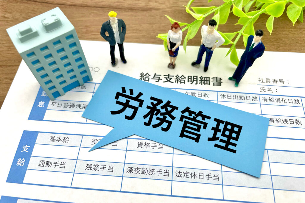 店長マニュアル　マネジメント知識　「人」を活かし、生産性向上と売上獲得で繁盛店を築く店長の店舗経営と労務管理　従業員と店舗を成長させ、生産性向上と人件費削減の極意　　勤怠管理や採用、給与、職場環境整備まで、実践を通じた現場力と人財力最大化