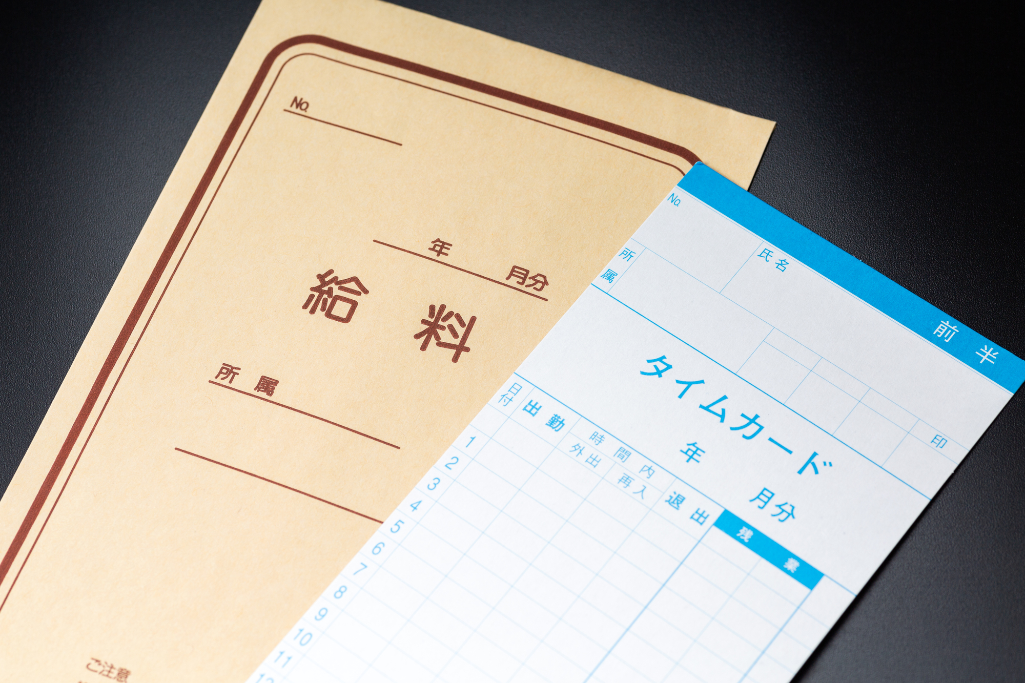 店長マニュアル　マネジメント知識　「人財を活かす」経営戦略としての店舗経営と労務管理術　人の資質を見抜き、生産性向上と人件費削減で売上利益を最大化する秘訣　勤怠管理や採用、給与、職場環境整備まで、実践を通じた現場力と人財力最大化の極意